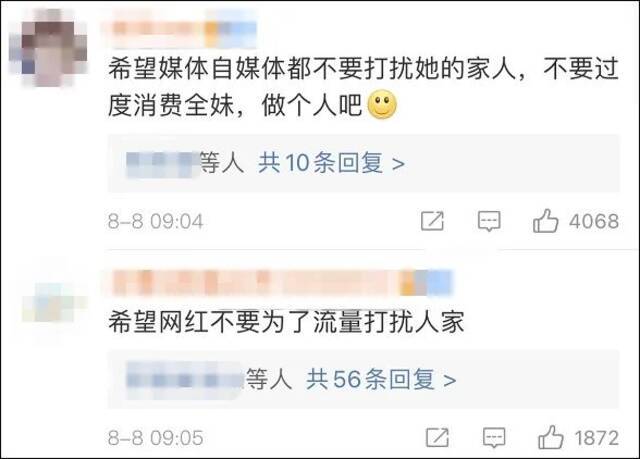 全红婵家人无奈请求网红……