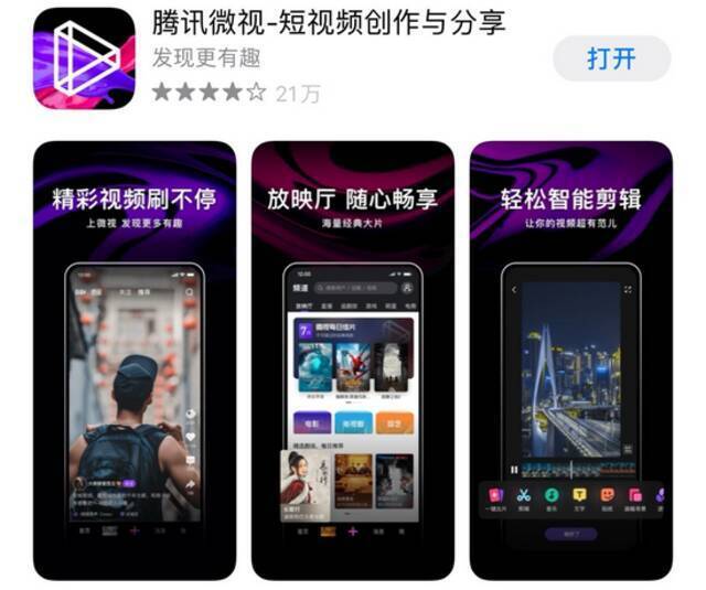 图片来源：App Store截图