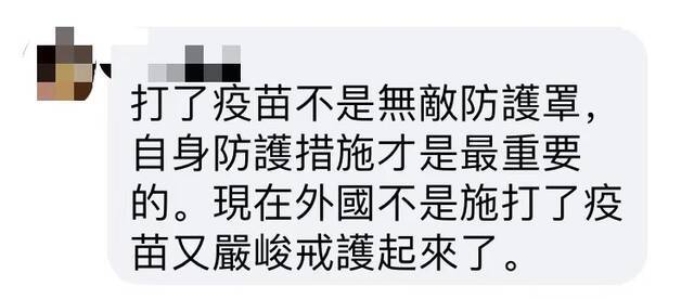 去美国打疫苗，台北一个月内有八人返台后确诊