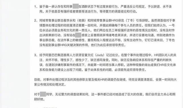 处理决定中的“过度亲密”（图源：网络）