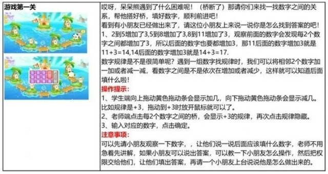 在掌门教学，必须使用掌门提供的课件。掌门会提供统一的授课思路，教师不得修改涂画。/掌门教育《超级暴风雪》教案