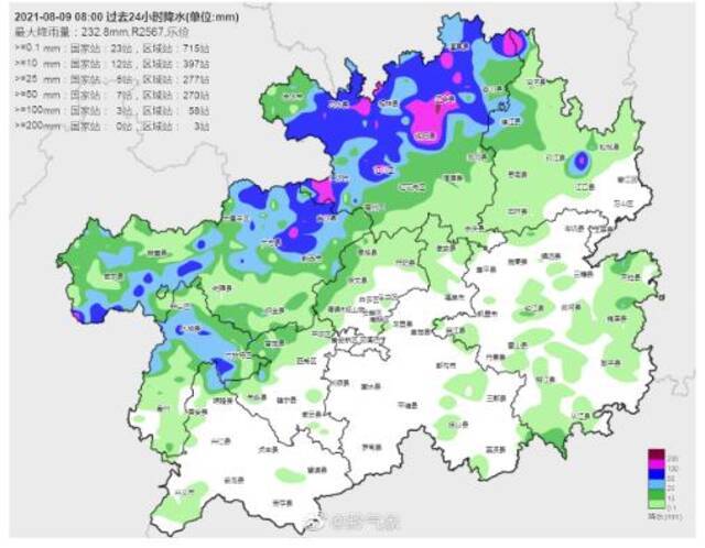 贵州多地出现强降雨 最大雨量达232.8毫米