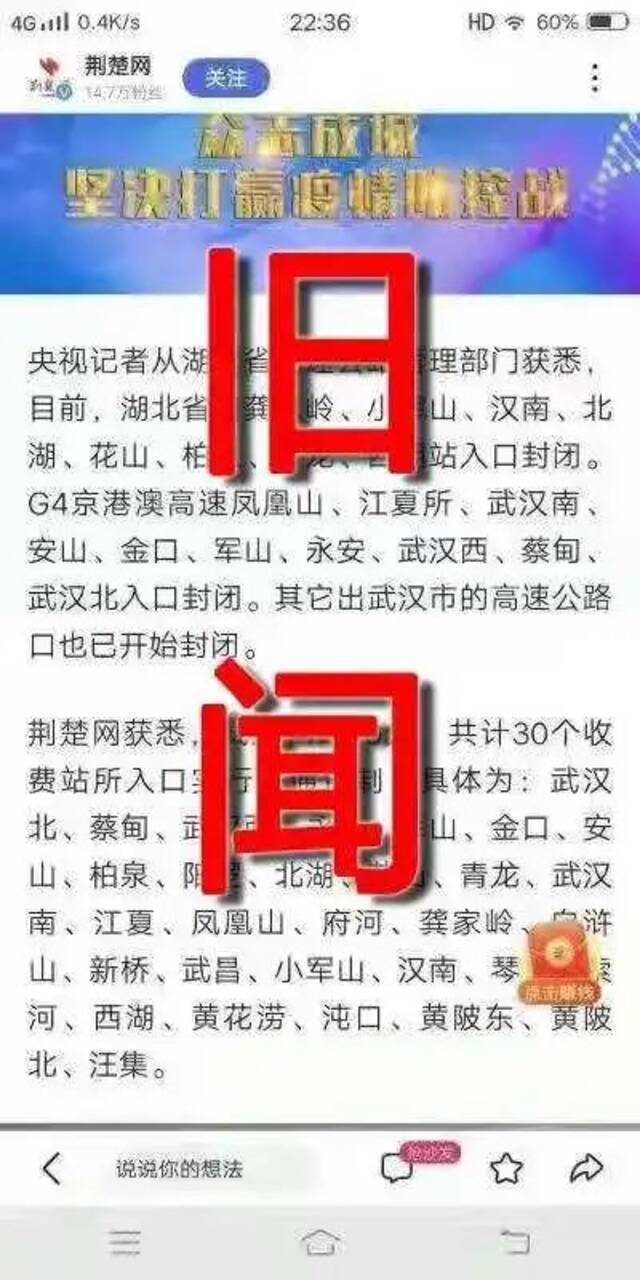 关于疫情，这些都是谣言！