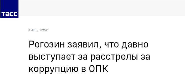 俄国家航天集团公司总经理：俄军工综合体中腐败者应被“枪决” 而不是坐牢