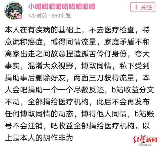 ↑涉事账号目前已被平台封禁。