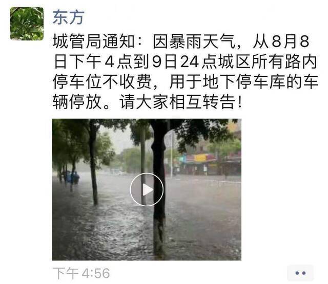 “地下车库的车开出来哦，路边停车不得收钱！”