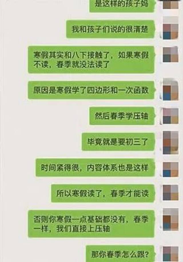 深度调查：记者在教培机构卧底的两个月