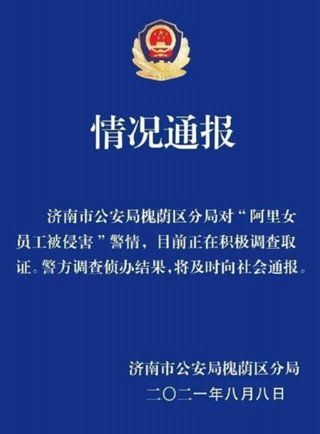 阿里悔过：坚决抵制酒桌文化，敲响企业价值观警钟