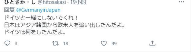 日本网友留言称“日本德国不一样”