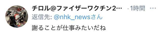 长崎和平纪念仪式上迟到1分钟，菅义伟道歉，日本网友：胶水黏住鞋底了？