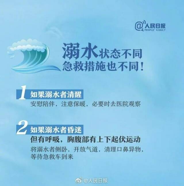 再次提醒！一周内发生3起已致7人死亡