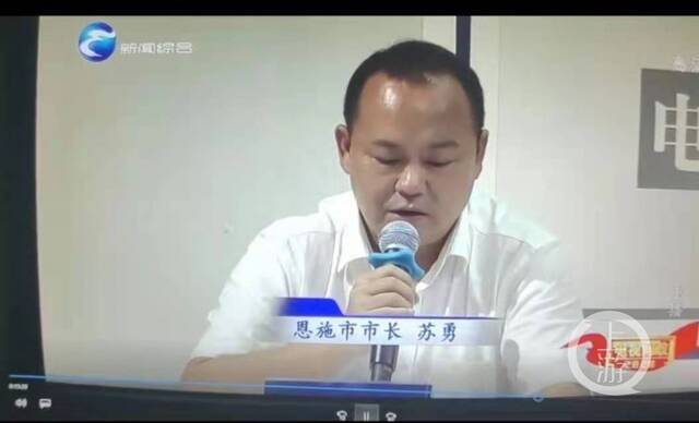 ▲2020年7月30日，时任恩施市市长苏勇在电视问政上就清江缘公司“问题地”做深刻检讨。图片来源/恩施州广播电视台