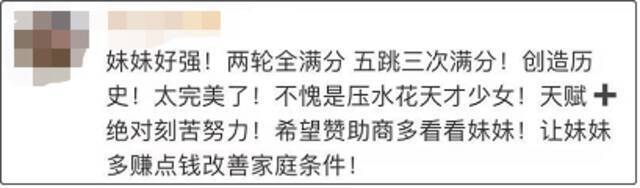 初代跳水奥运冠军高敏：冷静看待全红婵的成功