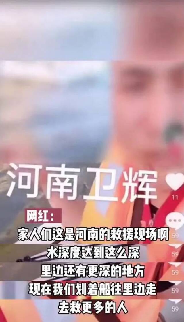 网红为直播偷救生艇。图片来源：@邢台身边事