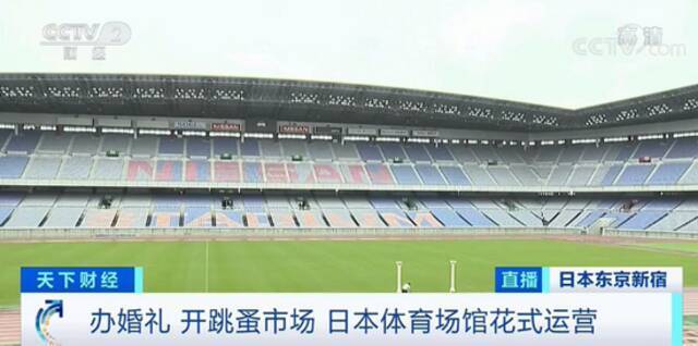 主体育场造价超90亿元！东京奥运结束后，这些场馆咋处理？