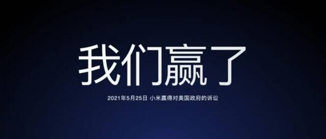 2021雷军年度演讲全文：这些年经历的艰难选择