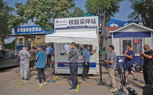 8月9日，北京新发地市场内的核酸检测站，商户和司机排队进行核酸检测。新京报记者郑新洽摄