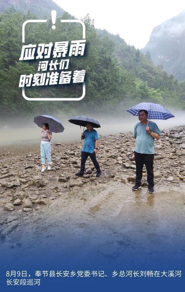 地灾红色预警持续，这些区县需严防