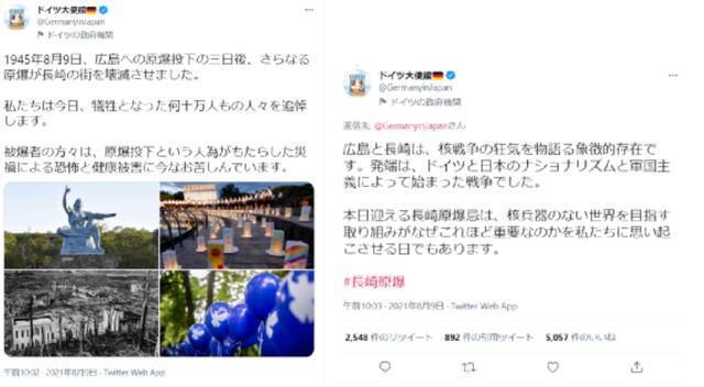 嗯？日本网友要德国驻日大使馆“谢罪”，理由竟是：我们不一样！