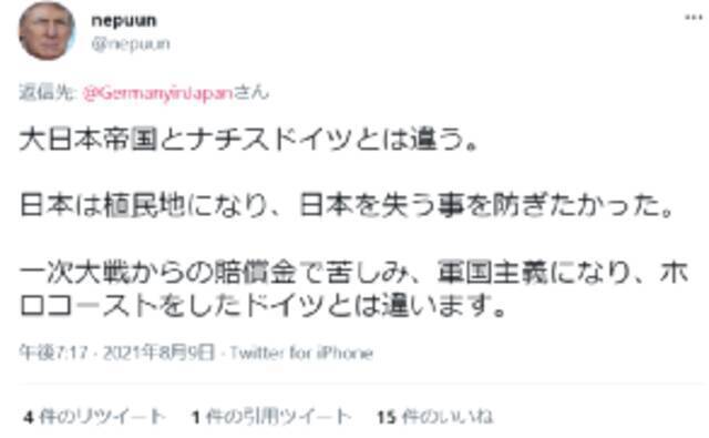 嗯？日本网友要德国驻日大使馆“谢罪”，理由竟是：我们不一样！