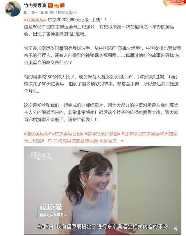 福原爱与竹内亮互飙中文，“河南话”蹦出来了！