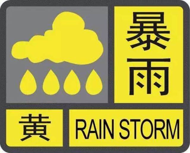 暴雨+雷电！上海发布“双黄”预警 未来三天大雨暴雨组团来袭