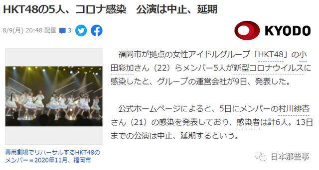 日本各大电视台接连出现新冠感染者 防疫措施松懈