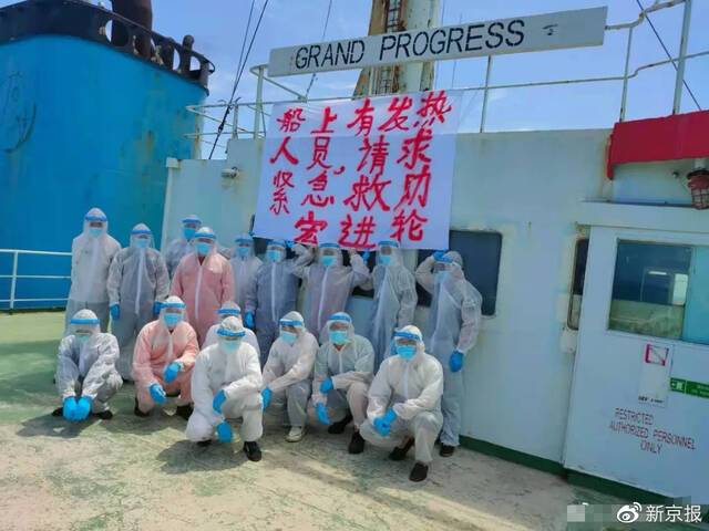 “弘进轮”获救始末：20中国船员16人核酸阳性，11人已送医