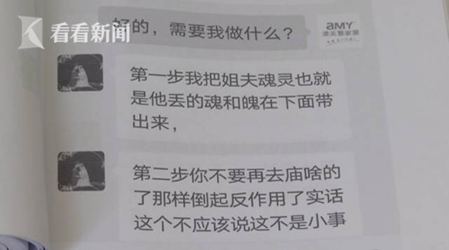 花十万给丈夫“续命”？女子迷信“大仙”家破人亡