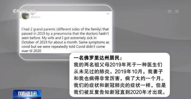 多人现身说法 病毒出现时间不断提前 究竟谁是美国“零号病人”？