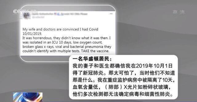 多人现身说法 病毒出现时间不断提前 究竟谁是美国“零号病人”？