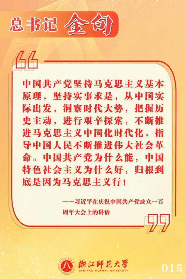 @全体浙师人，开学时间定了！