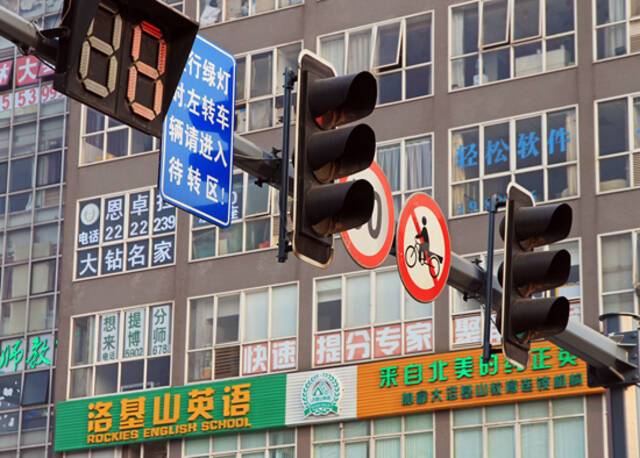 2015年5月26日，河南省安阳市，一栋商业楼的窗户上挂满了辅导班的广告。（资料图片）视觉中国供图