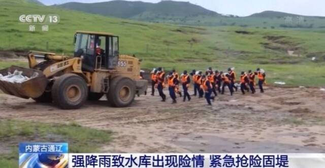 强降雨致内蒙古通辽水库出现险情 当地紧急抢险固堤