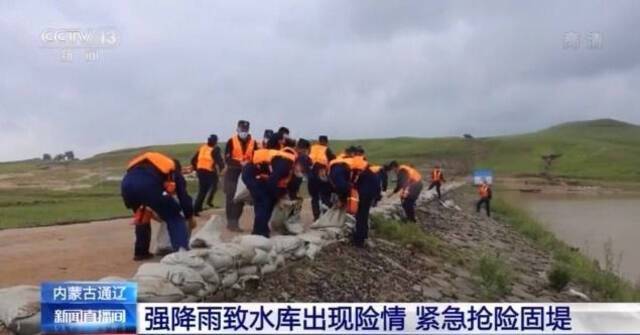 强降雨致内蒙古通辽水库出现险情 当地紧急抢险固堤