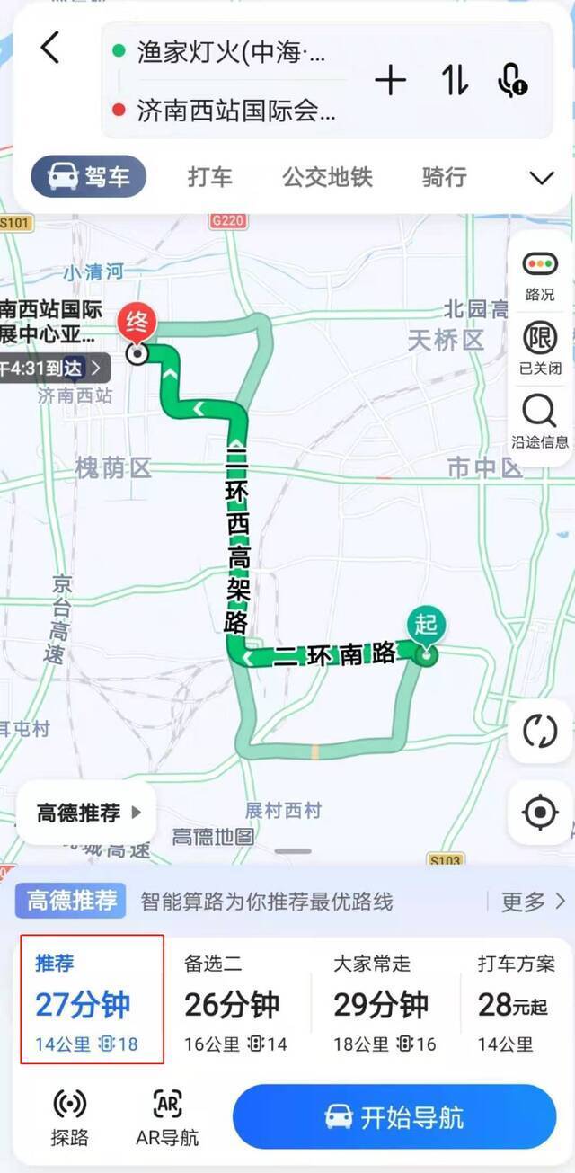 截图自高德地图APP