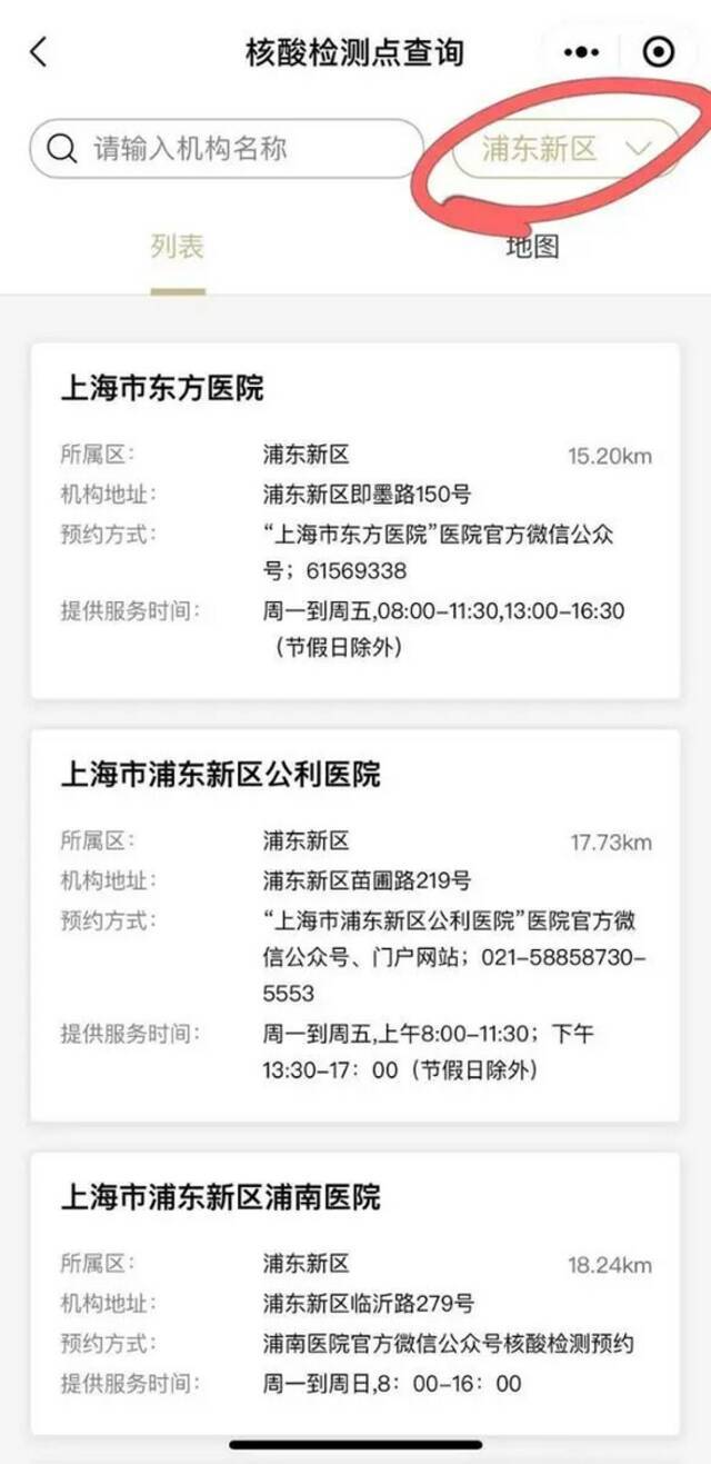 外地返沪需测核酸！上海深夜哪里能做检测？这些医院有24小时服务