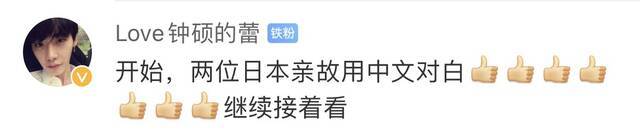 日本导演竹内亮奥运纪录片与福原爱互飙中文 网友：你俩谁中文更好？