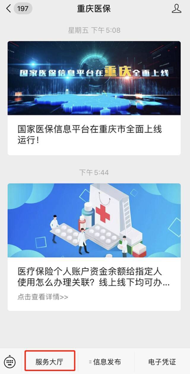 你医保卡内的钱要给指定人用怎么操作？