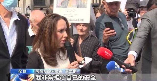 无视庭外抗议！英国法院审理阿桑奇引渡案 法官支持美国上诉请求