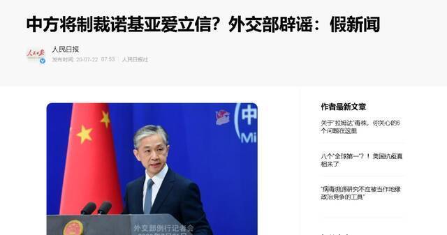 瑞典学者提出一个打击中国的“妙计”，中国网民忍不住鼓掌