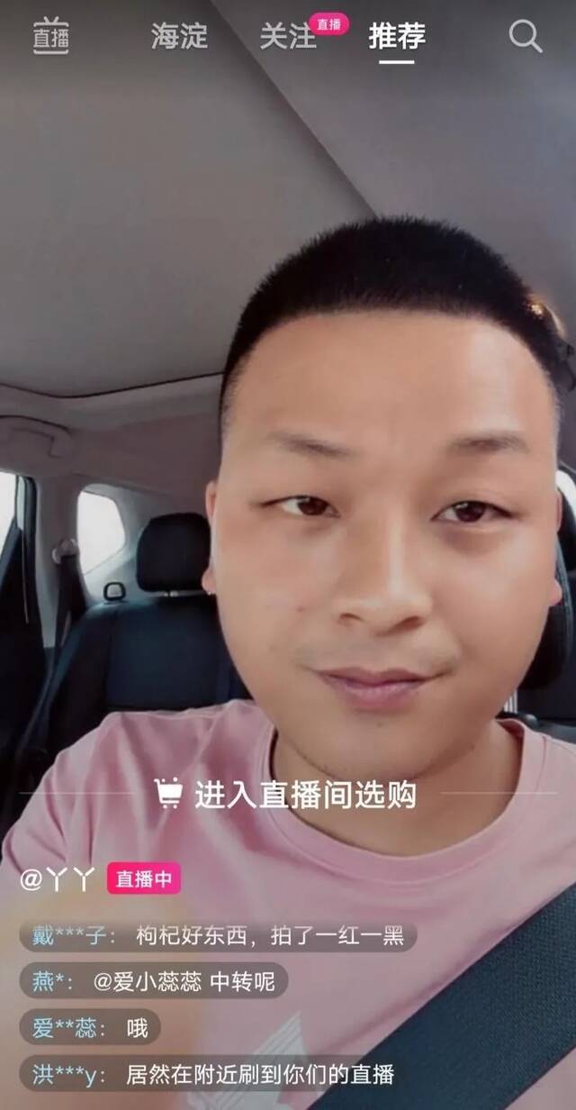 张玉环之子张保刚在直播中