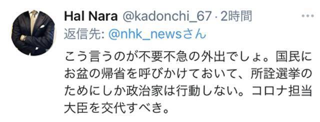 政治作秀！日本经济再生担当大臣今早靖国神社“拜鬼” 日媒：菅义伟内阁第一个