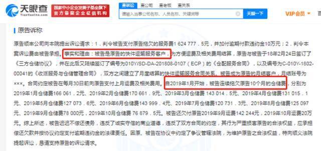 顺丰起诉快件客户追讨欠款162万