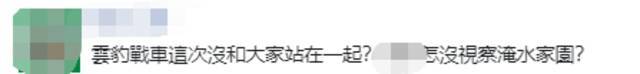 被岛内称为“空心菜”的蔡英文巡视空心菜，台湾网友的段子来了……