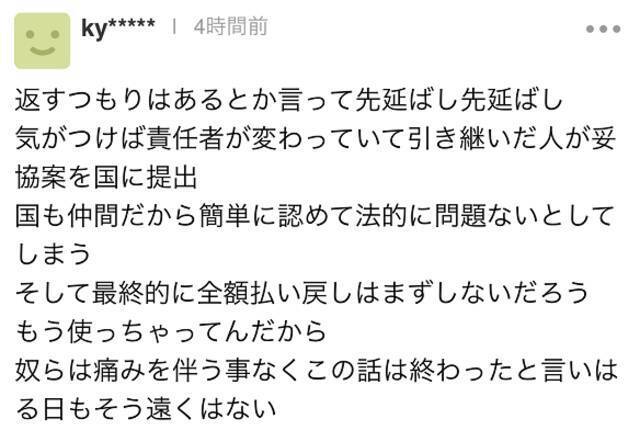 奥运会都闭幕了，近40万元高级观赛门票还没退……