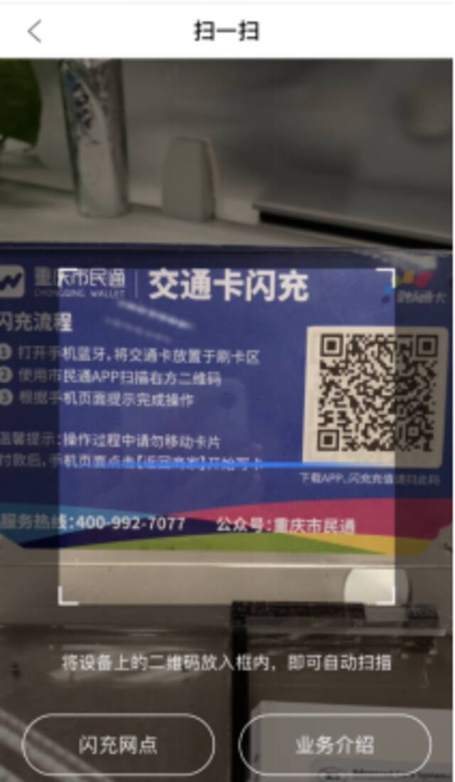 公交学生优惠卡，可以手机申办了