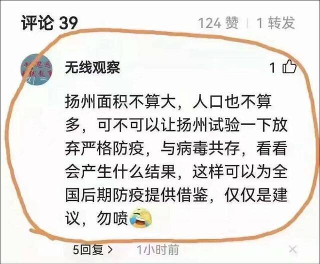 网传教师张某良的“涉疫情不当言论”截图