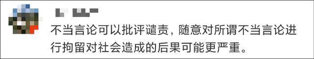 江西教师因涉疫言论被行拘15日 为何有这么大争议？