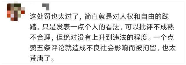 江西教师因涉疫言论被行拘15日 为何有这么大争议？